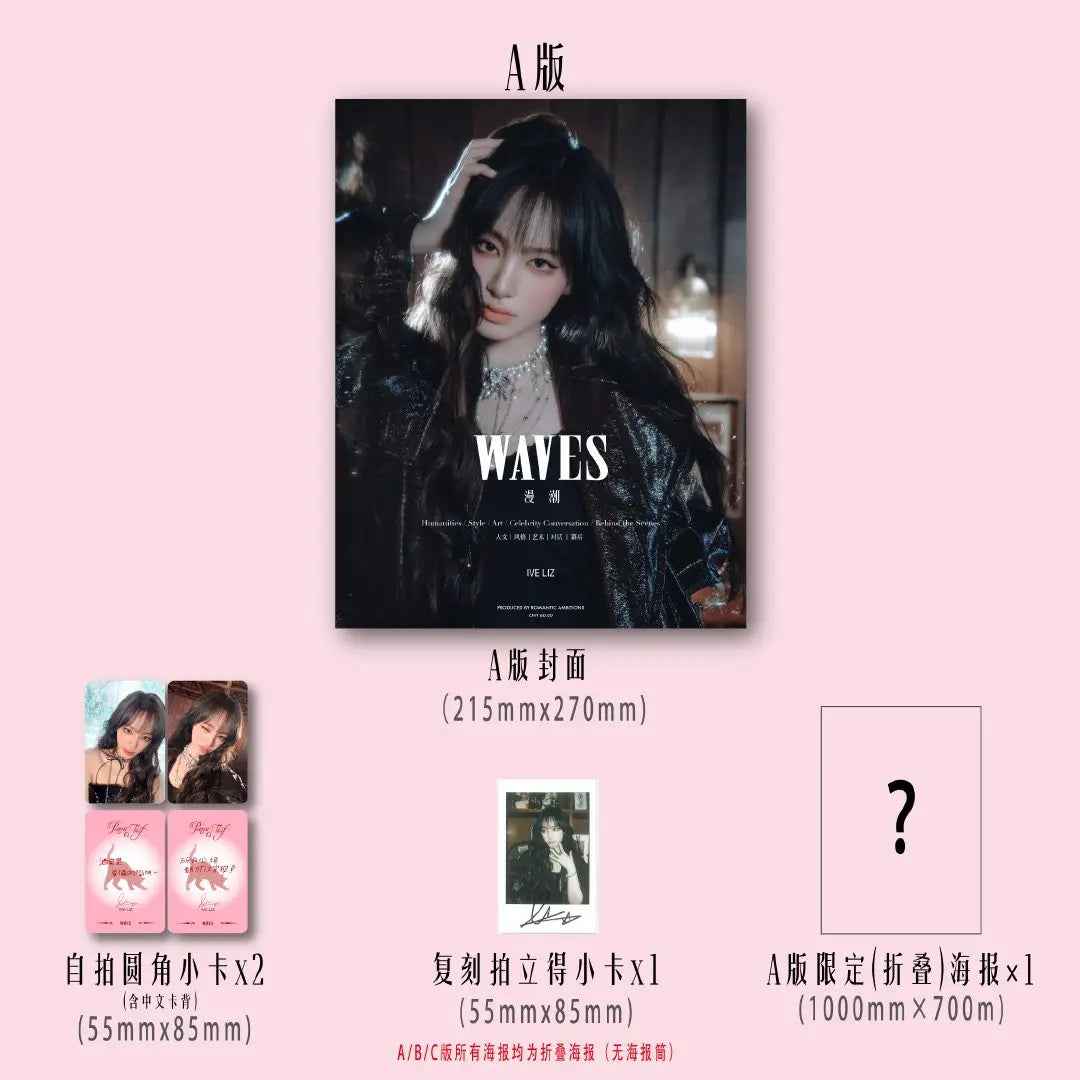 Liz WAVES Magazine Box Set - IVE Magazine