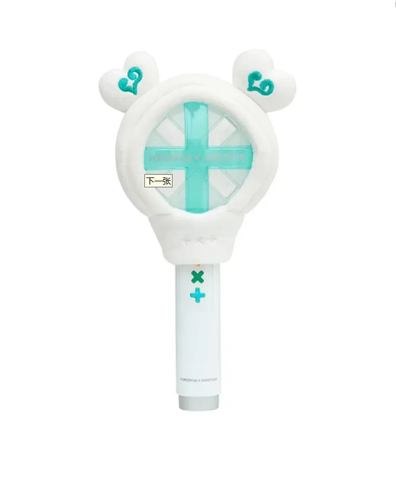 TXT Lightstick Light Cover - Ears Plush Cover