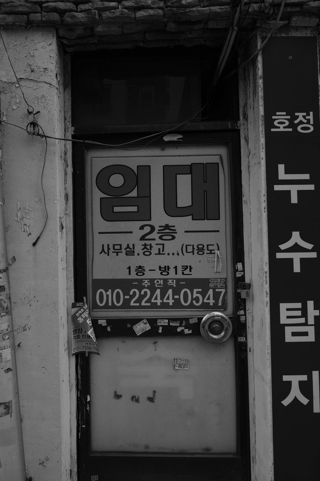 Door with korean text for rent sign.