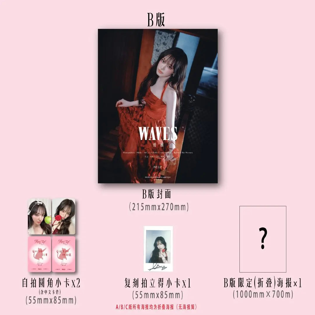 Liz WAVES Magazine Box Set - IVE Magazine