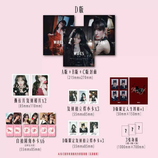 Liz WAVES Magazine Box Set - IVE Magazine