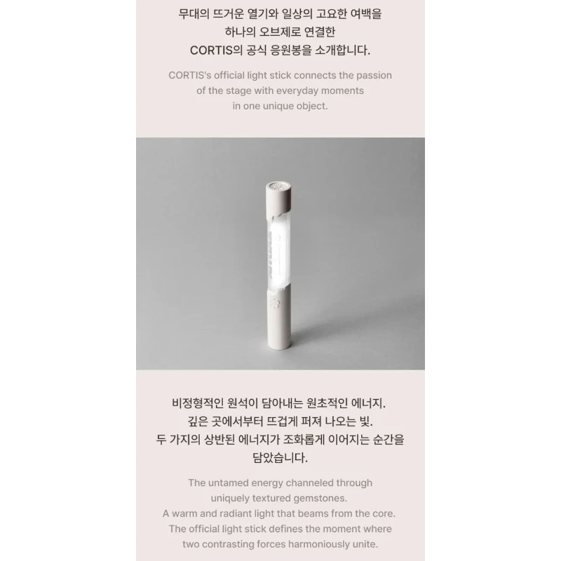 CORTIS Official Light Stick minimalist candle design, side profile