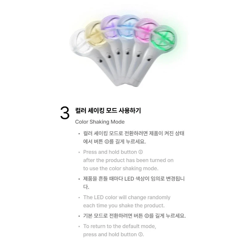 Lightstick Shop KATSEYE official lightstick showing multiple LED color modes including yellow, blue, pink, and green